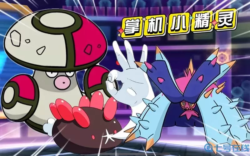 掌机小精灵eP1 掌机小精灵所有版本