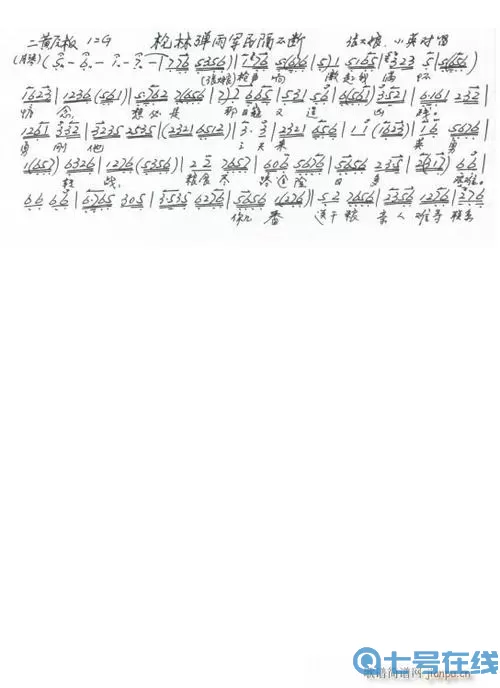 枪林弹雨军民隔不断曲谱 枪林弹雨武器大全