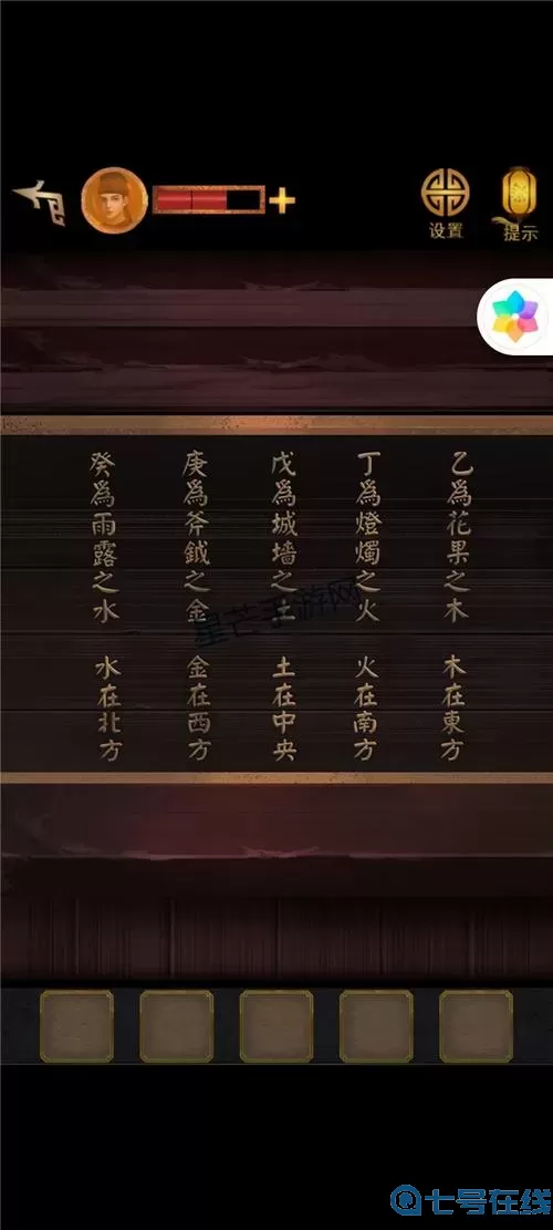 长生祭第二章攻略图文 长生印第二章地图攻略