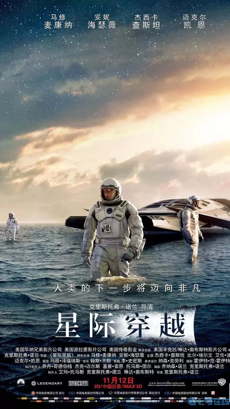 星际穿越图片 星际穿越美图