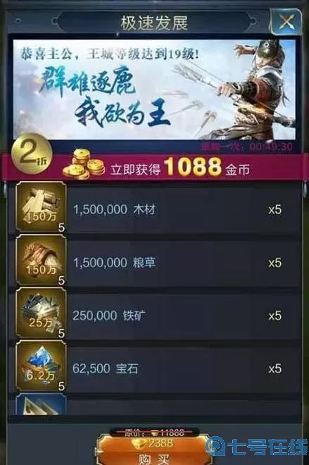 乱世王者神器特效条件 乱世王者神器出征特效图片