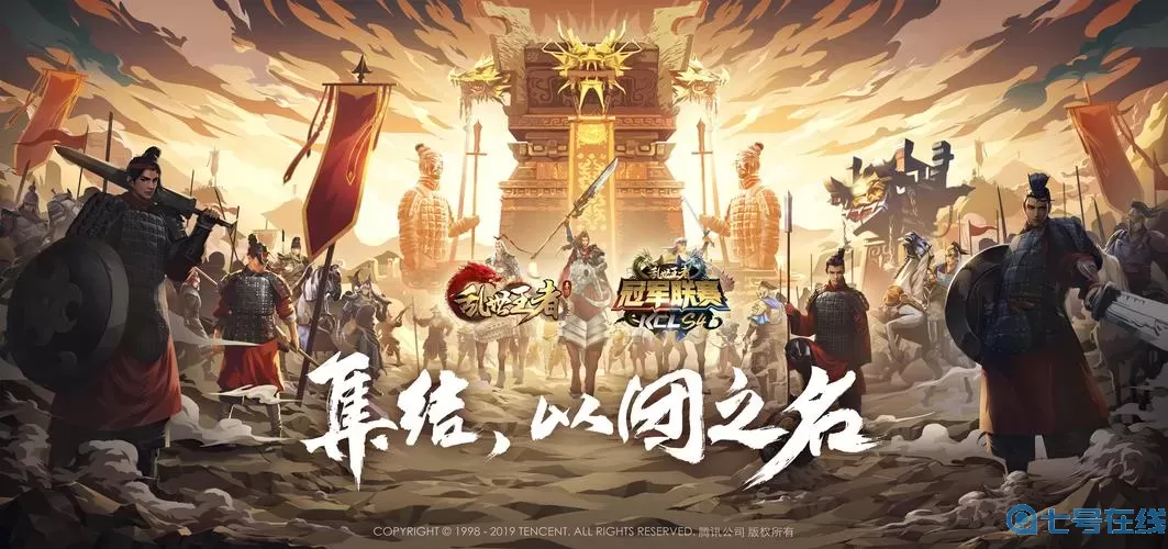 乱世王者最新开服时间 乱世王者什么时候开新区?