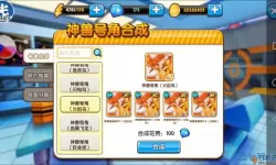 口袋之旅如何抓神兽？口袋之旅神兽礼包码