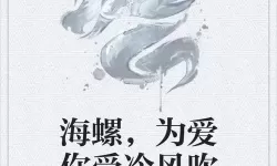 仙道方程式小说免费阅读全文 《黄庭仙道》