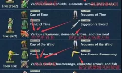 荒野之息amiibo使用教程 塞尔达amiibo无限刷后果