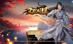 这就是江湖官网 这就是江湖下载安装