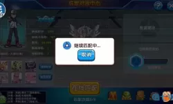 口袋之旅pvp不能玩了 口袋之旅下架了吗？