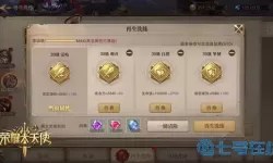 荣耀大天使隐藏任务大全 荣耀大天使648礼包码