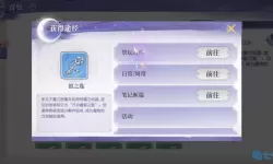 这就是江湖月神迷宫攻略 这就是江湖怎么刷玉璧？