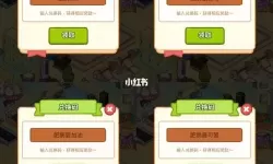 肥鹅健身房iOS2023礼包码是什么？7个永久兑换码