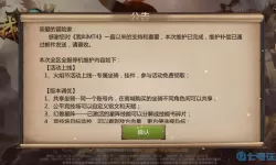 我叫mt4官网更新公告 我叫mt4官网开服时间表