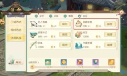 神雕侠侣2任务几点刷新？