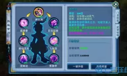 神雕侠侣2门派技能介绍 神雕2全真技能