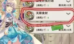 苍之纪元美食祭隐藏菜谱 寿宴菜单16个菜谱