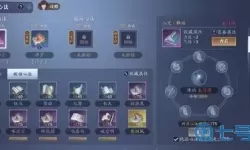 这就是江湖辅助心法怎么获得？这就是江湖副心法