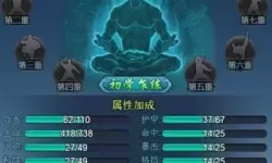 这就是江湖内力提升方法 这就是江湖入门殿内力锻炼