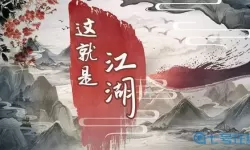 这就是江湖威慑有啥用 这就是江湖威慑效果