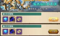 命运战歌限时活动顺序