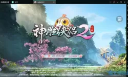 神雕侠侣2dos版 神雕侠侣dos版古墓地图