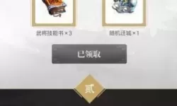 乱世王者福利礼包领取 乱世王者礼包码大全