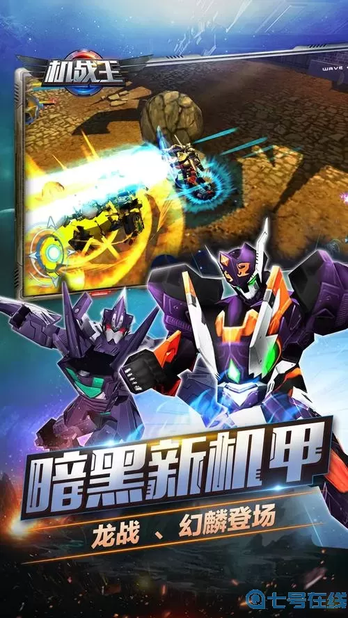 机战王op 机战王人物大全