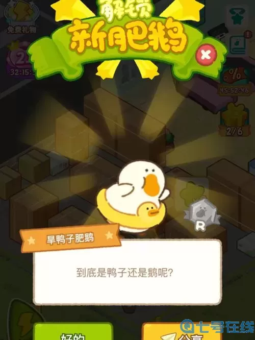 肥鹅健身房官方版下载 肥鹅健身房无限钻石版