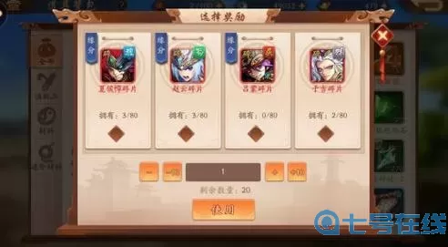 乱世王者吕蒙武将搭配 乱世王者最佳武将阵容