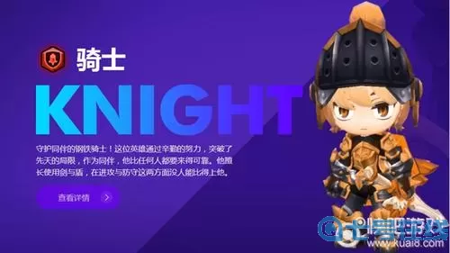 冒险岛2骑士 冒险岛骑士团魂骑士