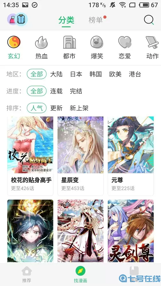 小漫君最新版