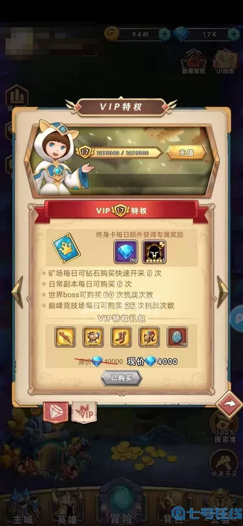 命运战歌0.1折扣 0.1折平台