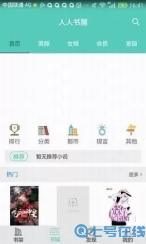 我的小书屋在线免费观看