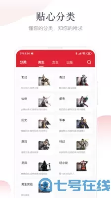 艾文免费小说去广告版