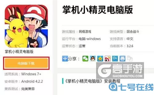 掌机小精灵官方网站入口 掌机小精灵官网攻略