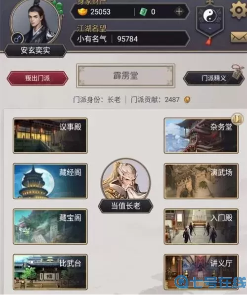 这就是江湖藏品室攻略 这就是江湖曲子攻略