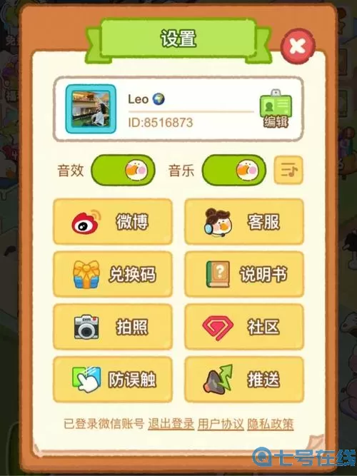 肥鹅健身房ios兑换码 7个永久兑换码