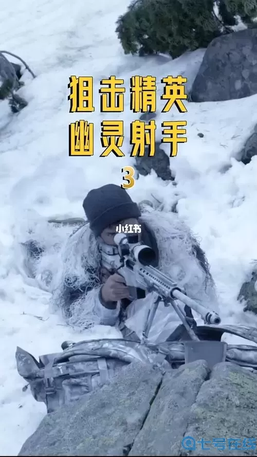 狙击精英幽灵射手免费观看 幽灵射手在线观看完整版