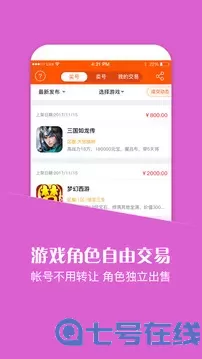 悟空游戏助手ios