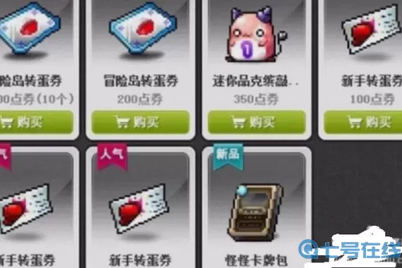 冒险岛2飘雪扭蛋机用不了 冒险岛10%卷怎么成功？