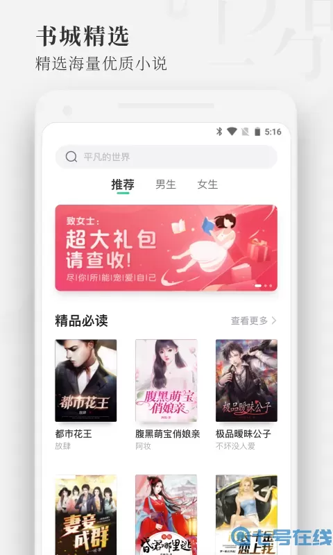 枕阅小说最新版