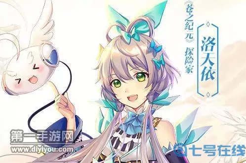 苍之纪元洛天依 苍之纪元礼包码