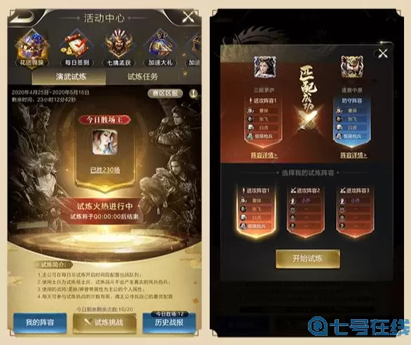 乱世王者荣耀传承步骤 乱世王者传承给什么？