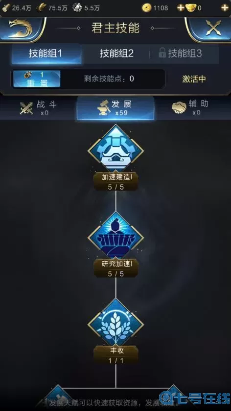 乱世王者安卓怎么转苹果？王者安卓转ios需要几天？