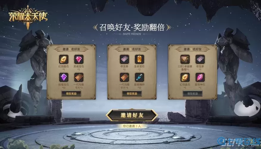 荣耀大天使VIP20 荣耀大天使无限钻石