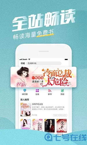 滚滚小说会员免费版