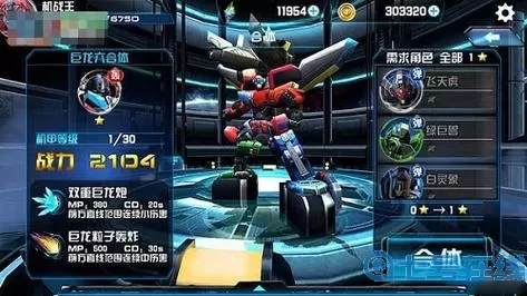 机战王iPad版 机战王 游戏