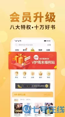 幻世小说破解版