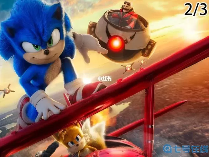 刺猬索尼克2国配 刺猬索尼克第2季