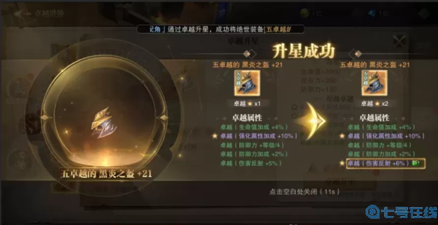 荣耀大天使幻境罗盘攻略 荣耀大天使裁决罗盘炫彩灵石