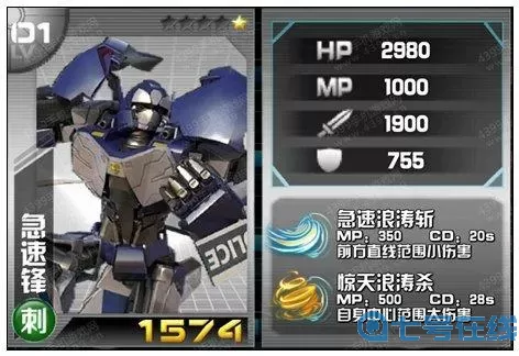 机战王人物大全 机战王洛洛历险记角色