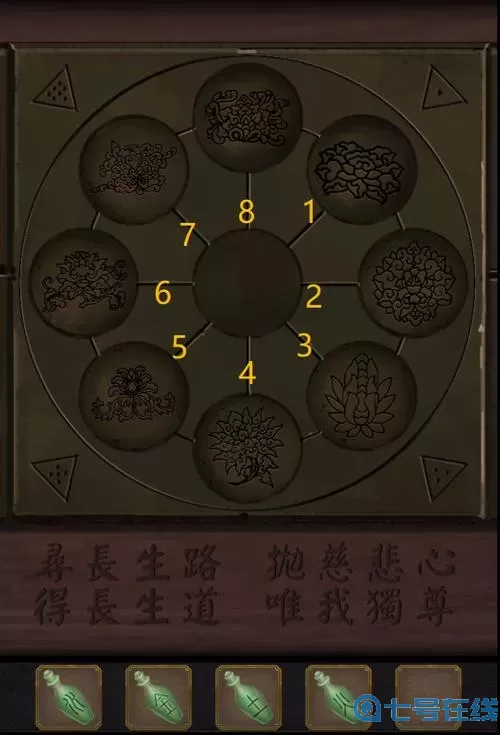 长生祭全部攻略 长生祭攻略图文解说